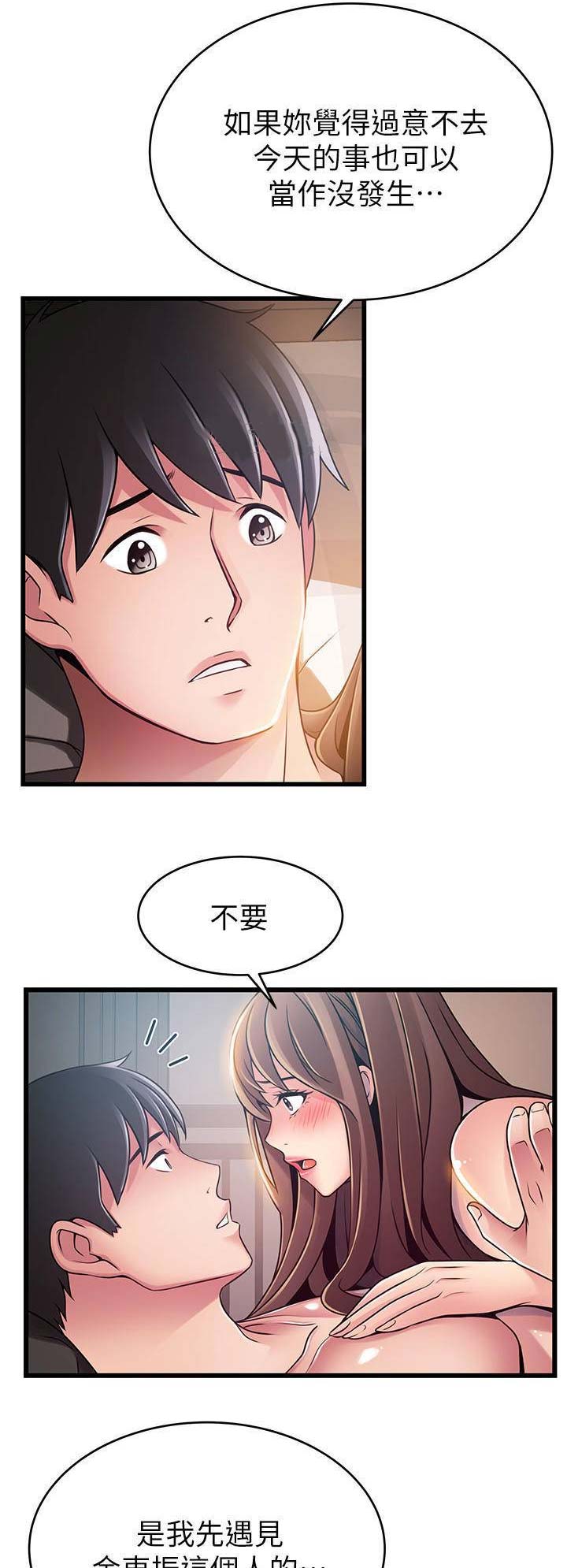 《大西洋法务所》第147话 第12页