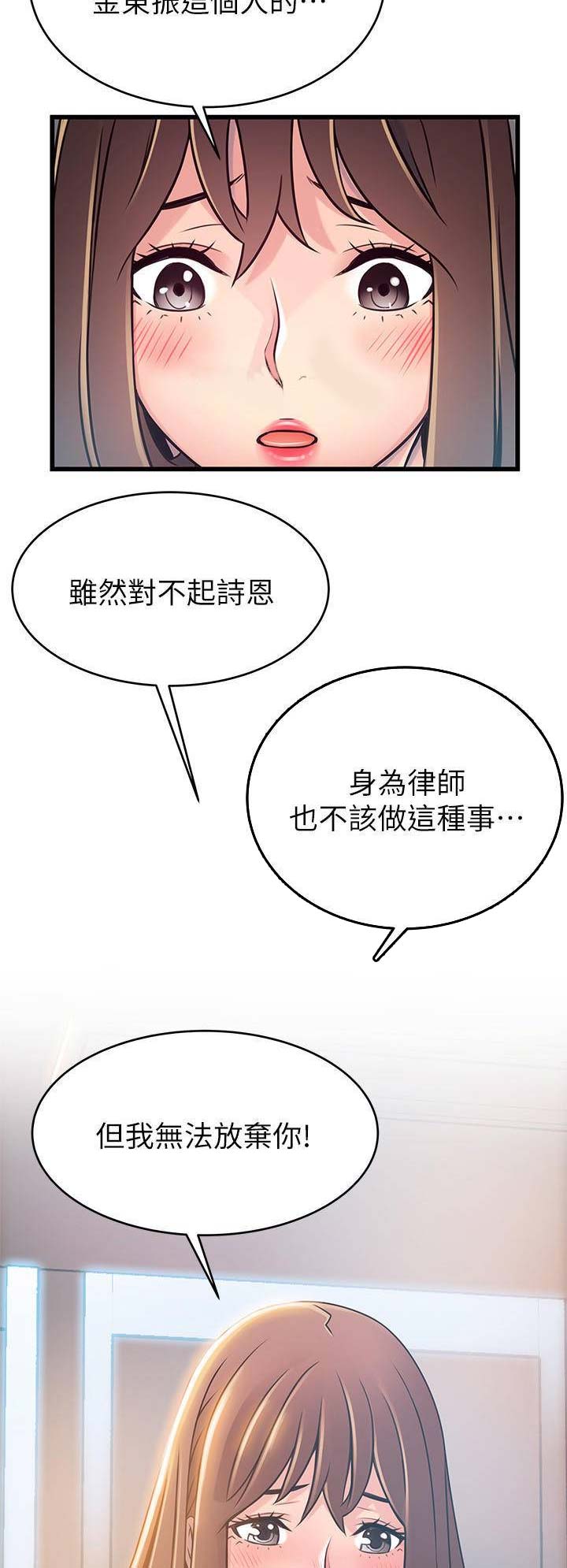 《大西洋法务所》第147话 第13页