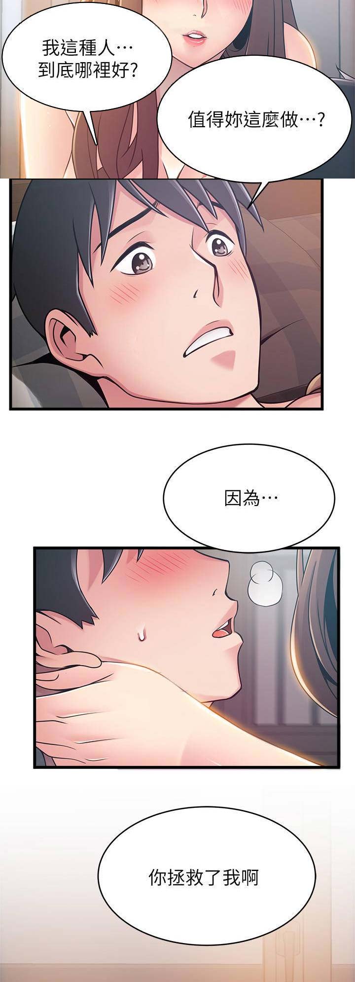 《大西洋法务所》第147话 第14页