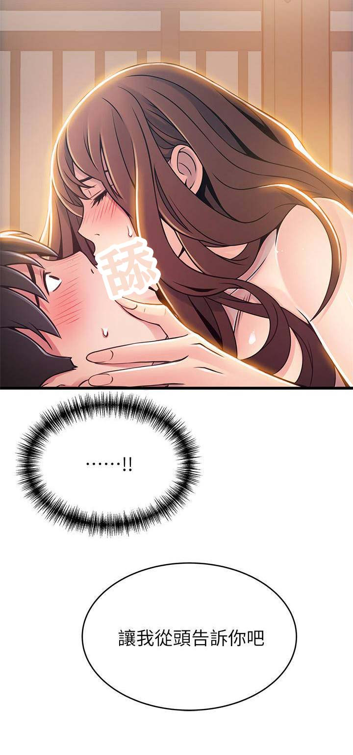 《大西洋法务所》第147话 第15页