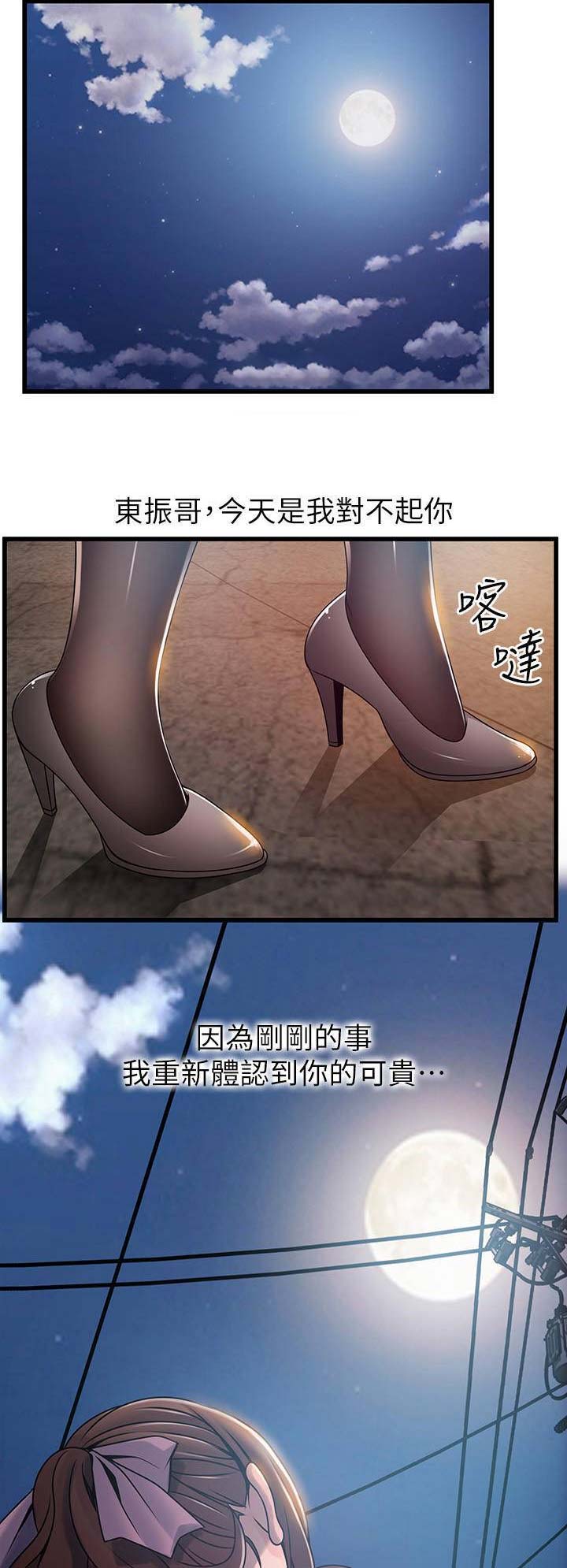 《大西洋法务所》第147话 第4页