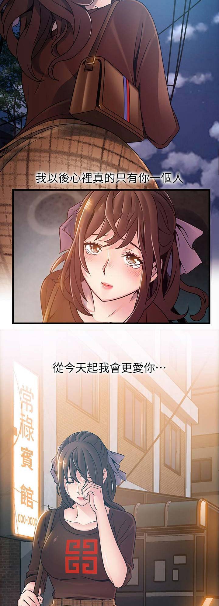 《大西洋法务所》第147话 第5页