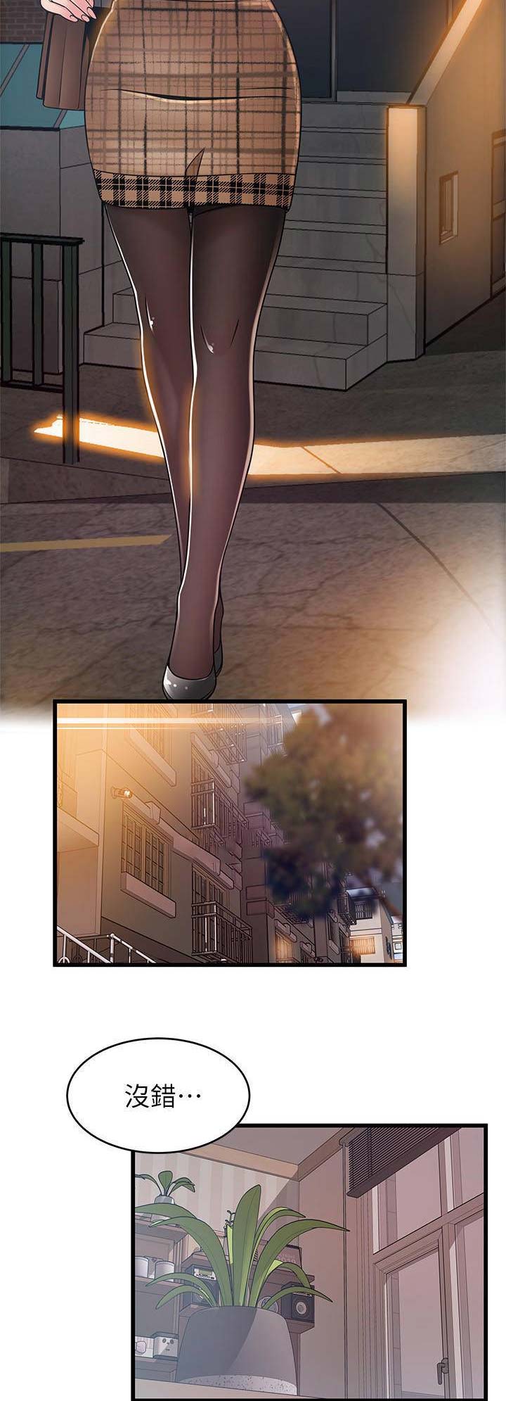 《大西洋法务所》第147话 第6页