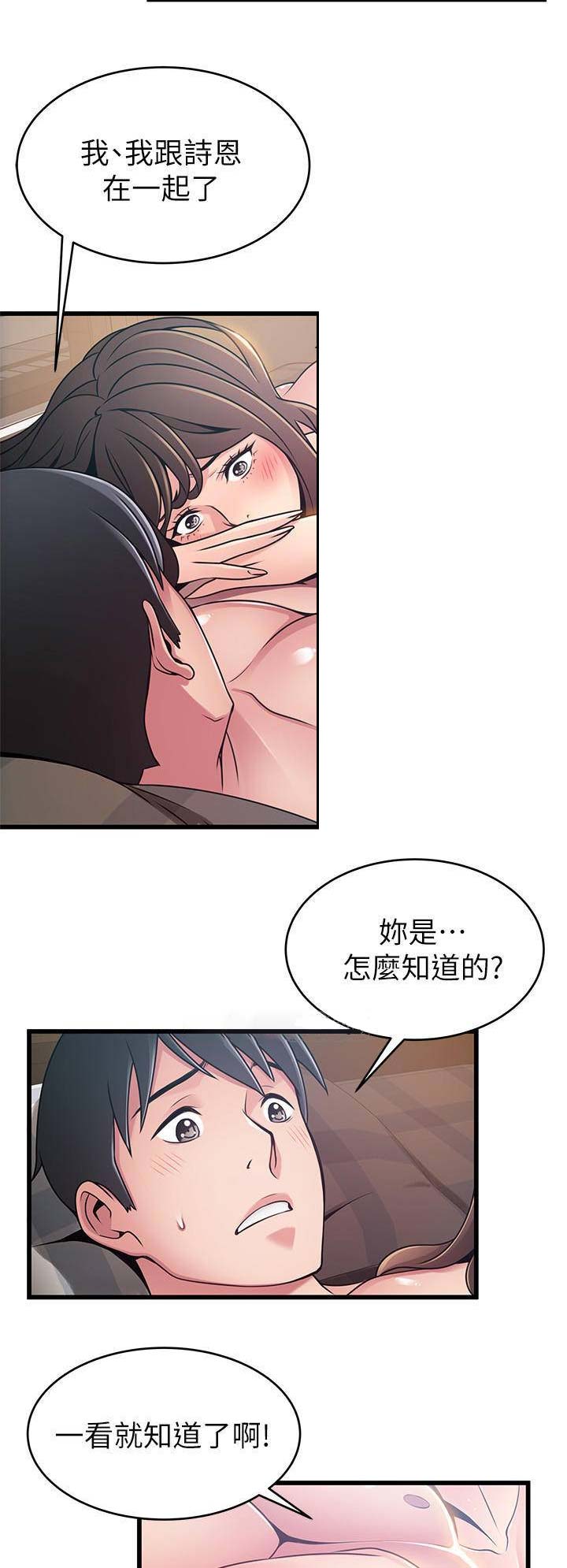 《大西洋法务所》第147话 第7页