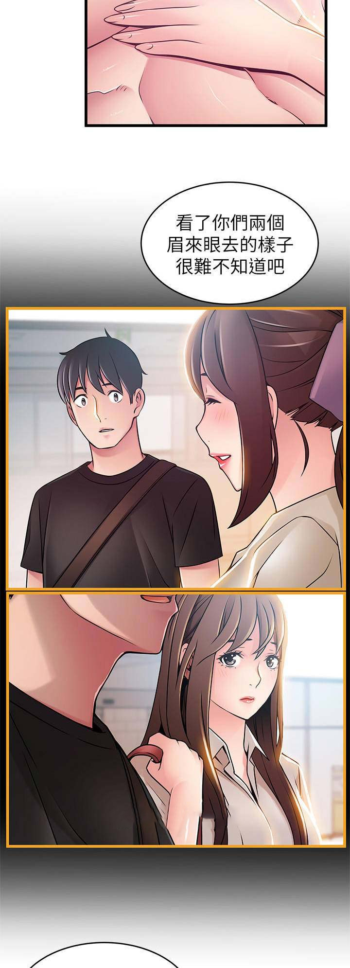 《大西洋法务所》第147话 第8页