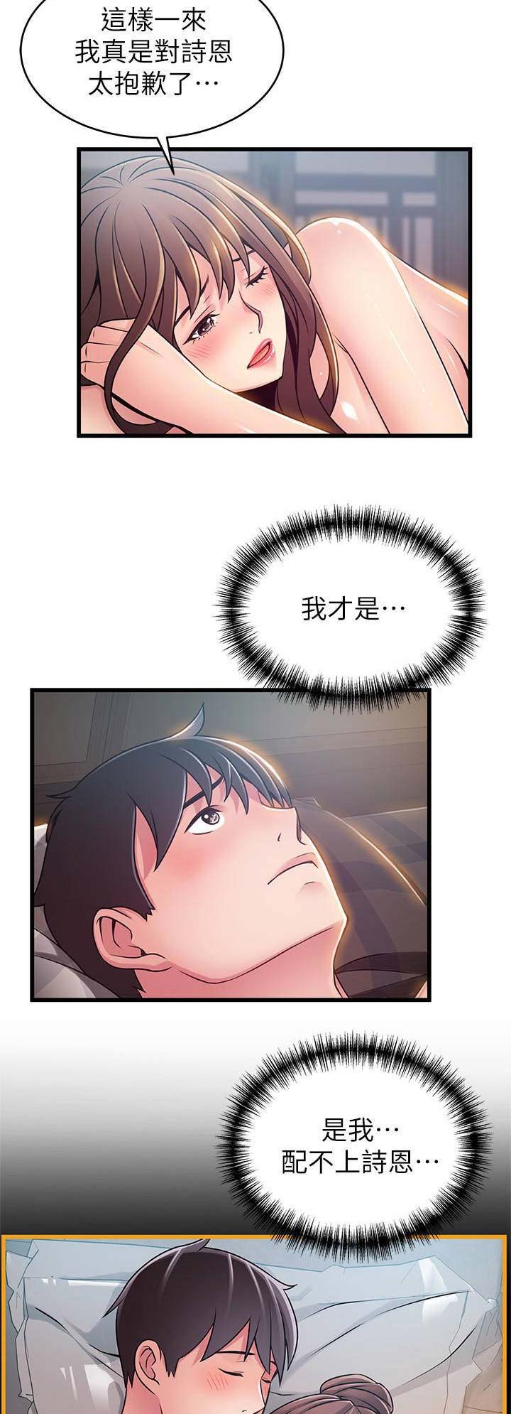 《大西洋法务所》第147话 第9页