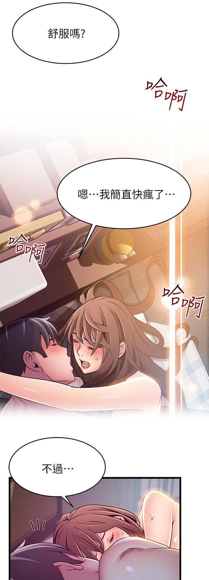 《大西洋法务所》第145话 第10页