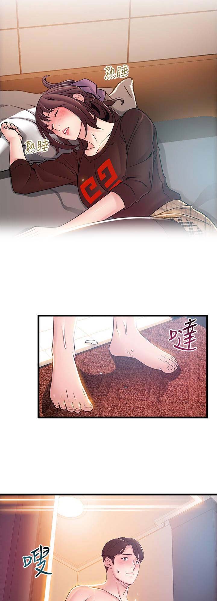 《大西洋法务所》第145话 第13页