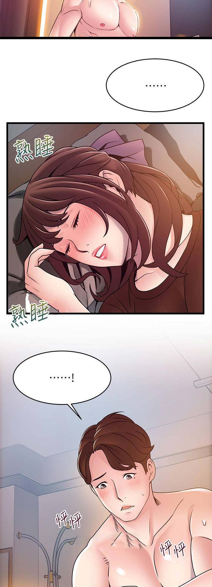 《大西洋法务所》第145话 第14页