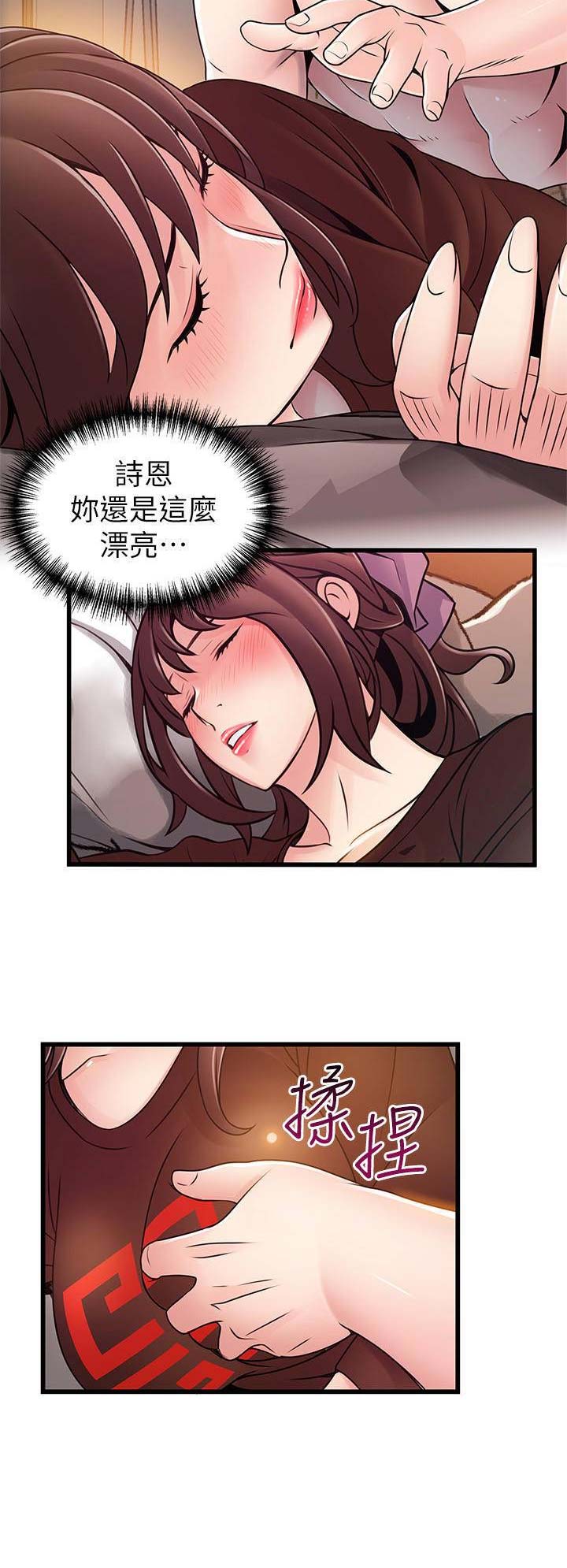 《大西洋法务所》第145话 第15页