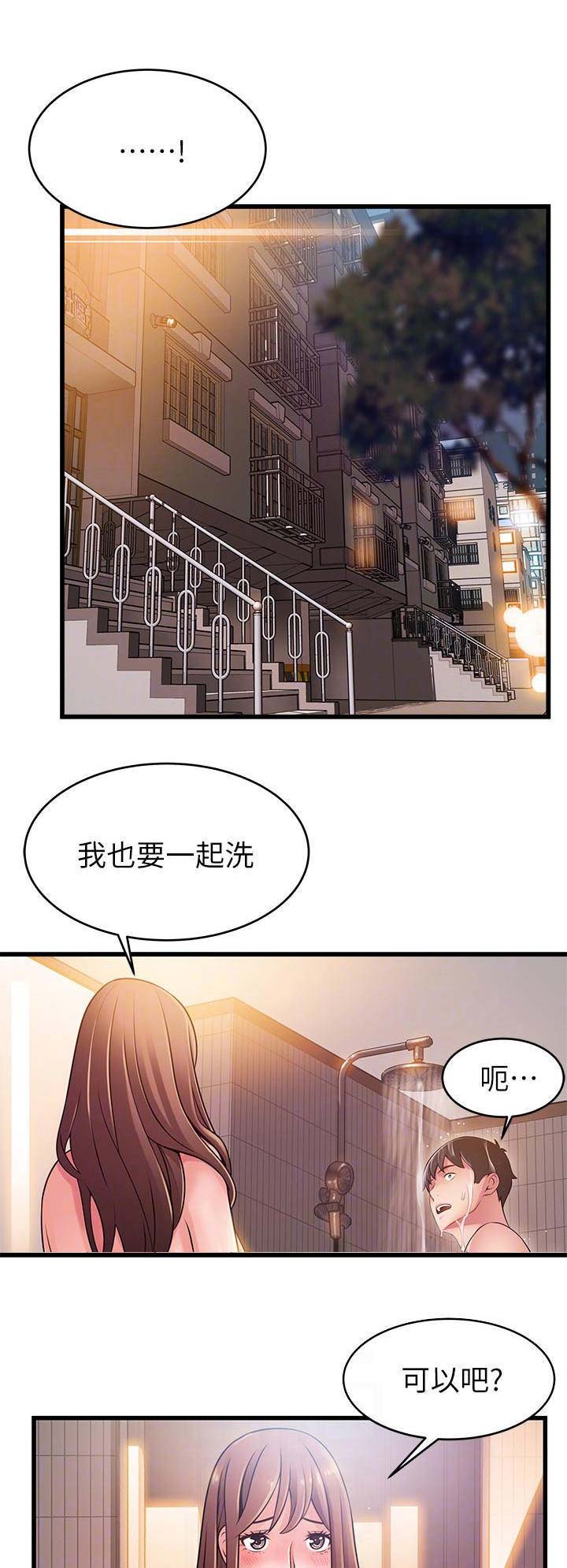 《大西洋法务所》第145话 第1页