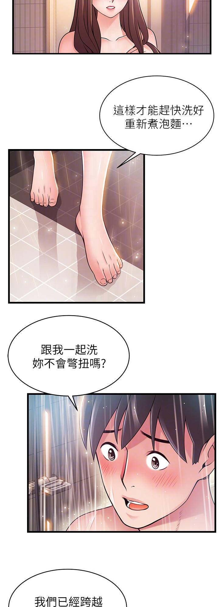 《大西洋法务所》第145话 第2页