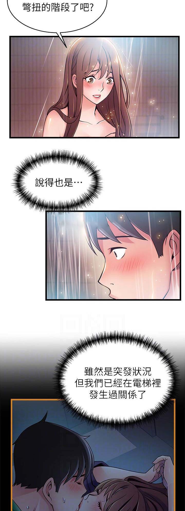 《大西洋法务所》第145话 第3页