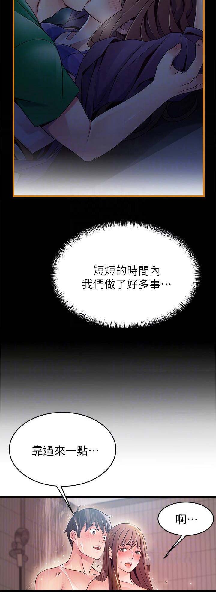 《大西洋法务所》第145话 第4页