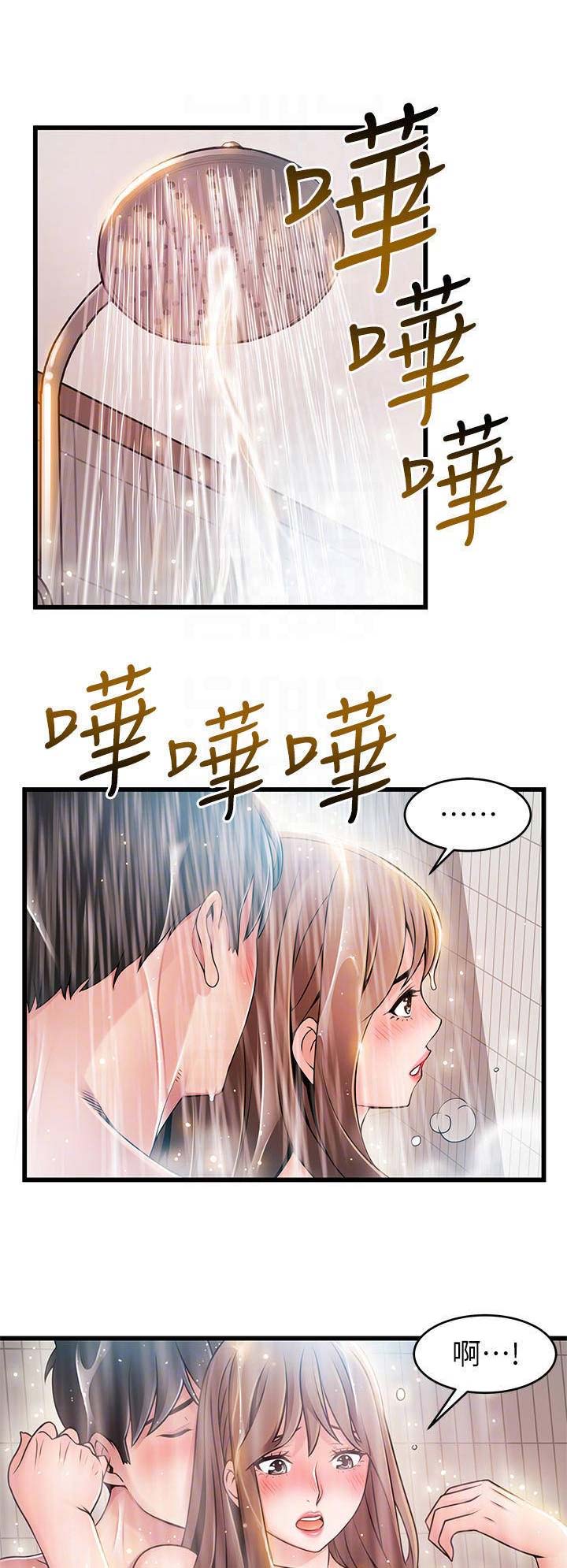 《大西洋法务所》第145话 第5页