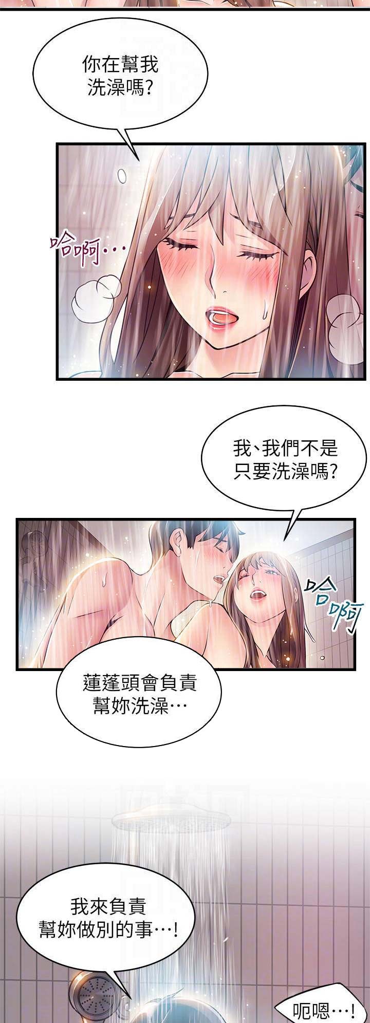 《大西洋法务所》第145话 第6页