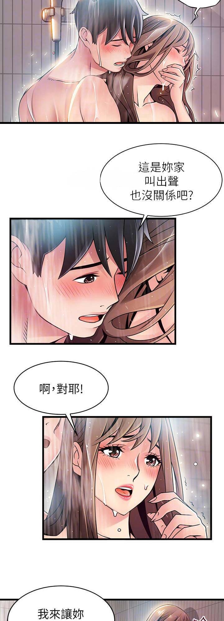 《大西洋法务所》第145话 第7页