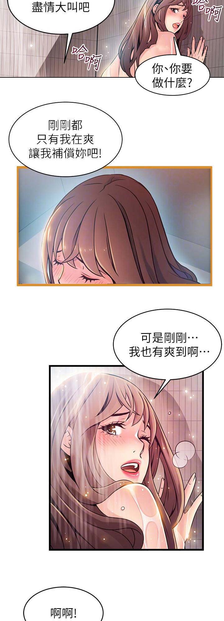 《大西洋法务所》第145话 第8页