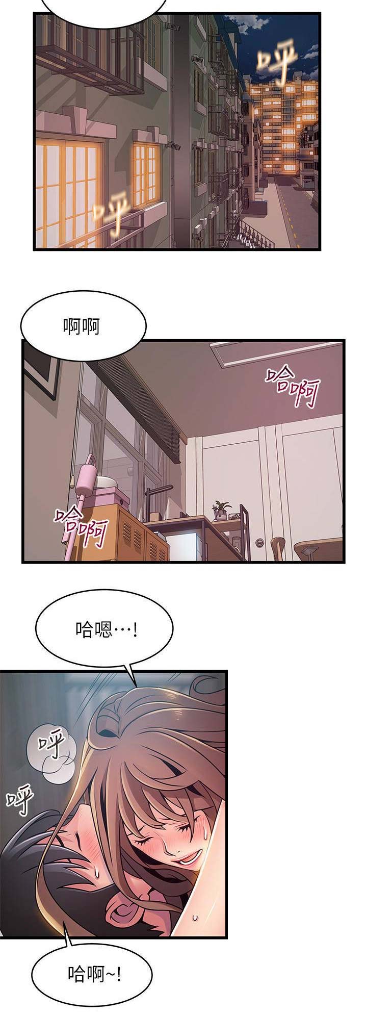 《大西洋法务所》第145话 第9页