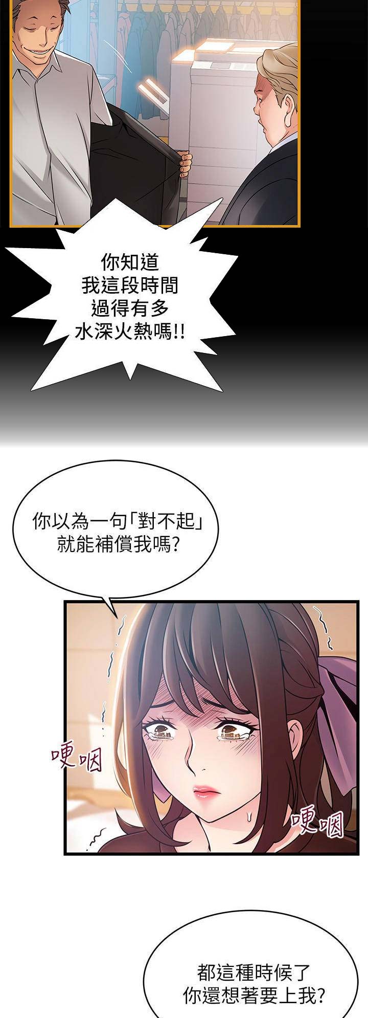 《大西洋法务所》第146话 第11页