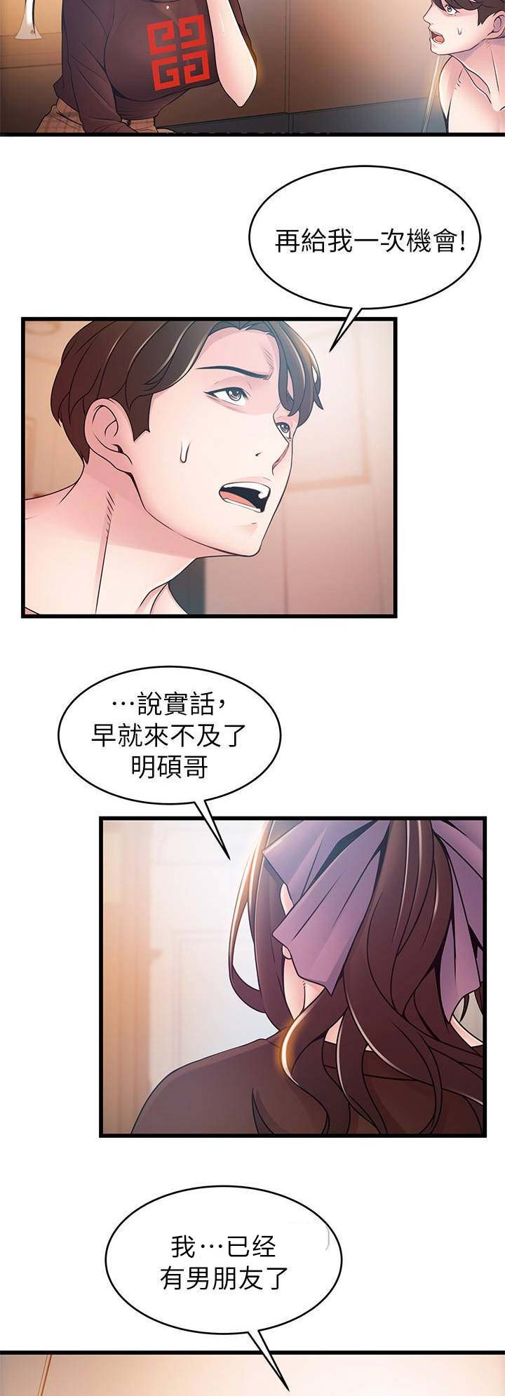 《大西洋法务所》第146话 第13页