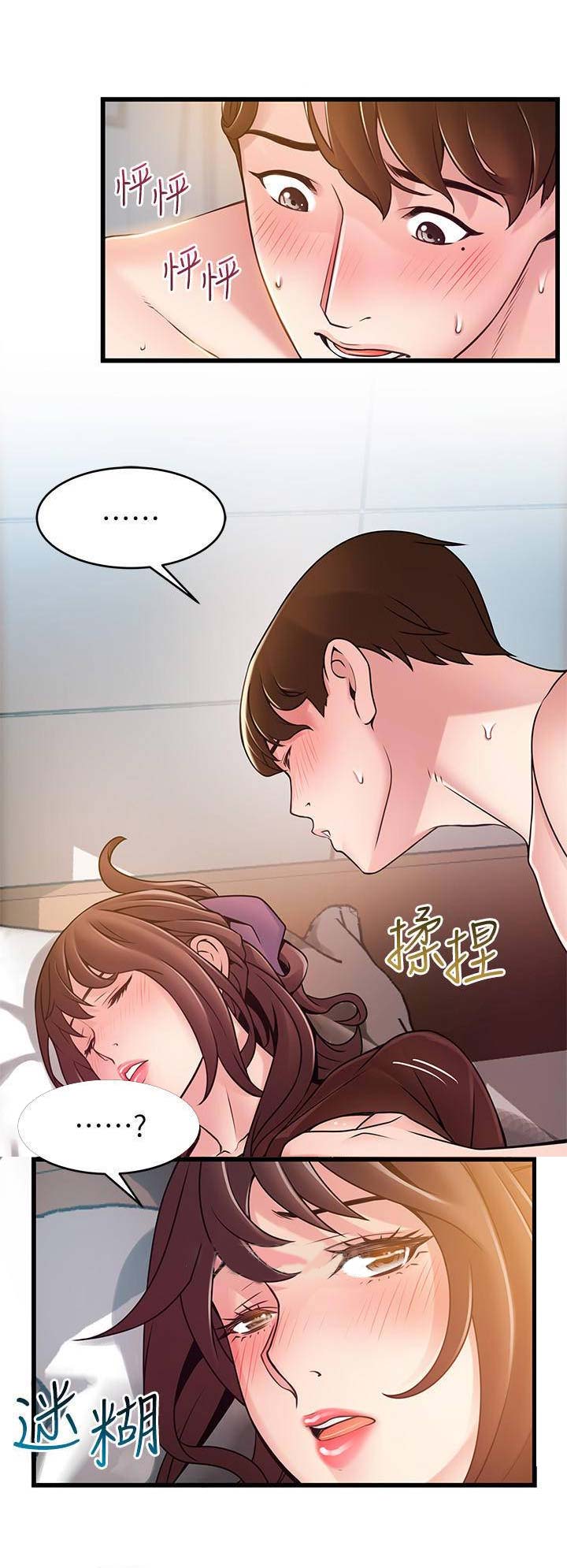 《大西洋法务所》第146话 第1页