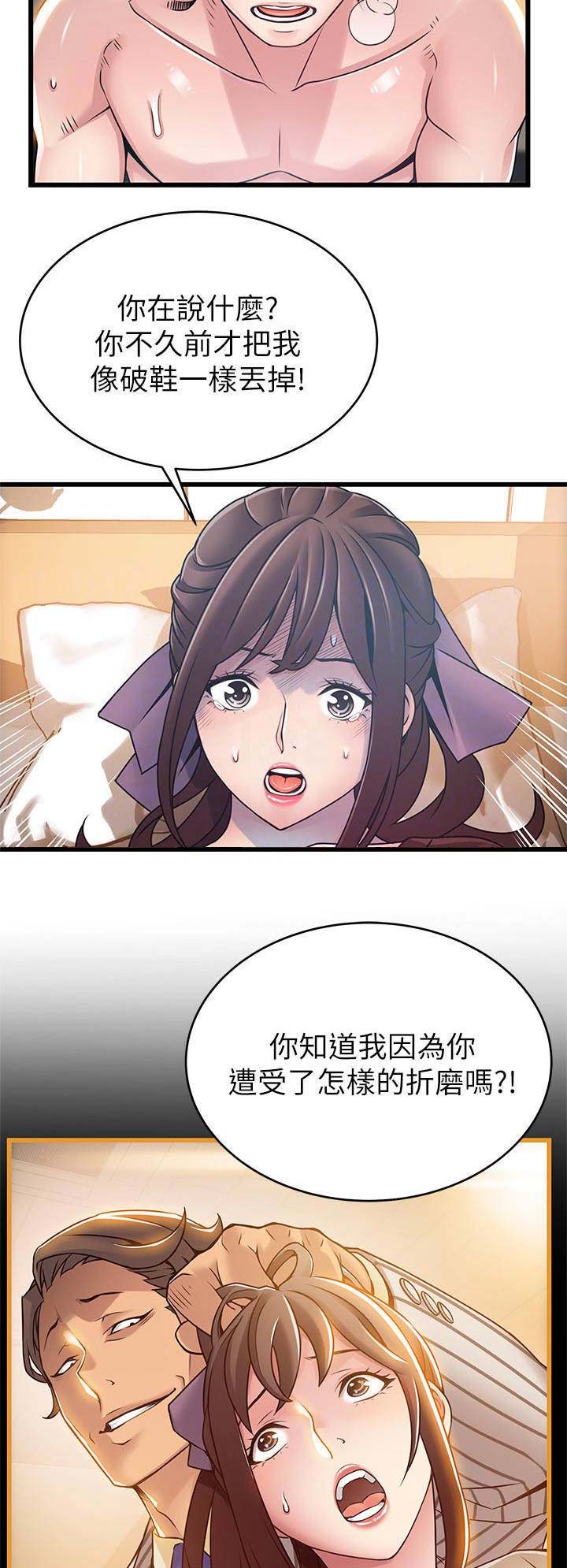 《大西洋法务所》第146话 第4页