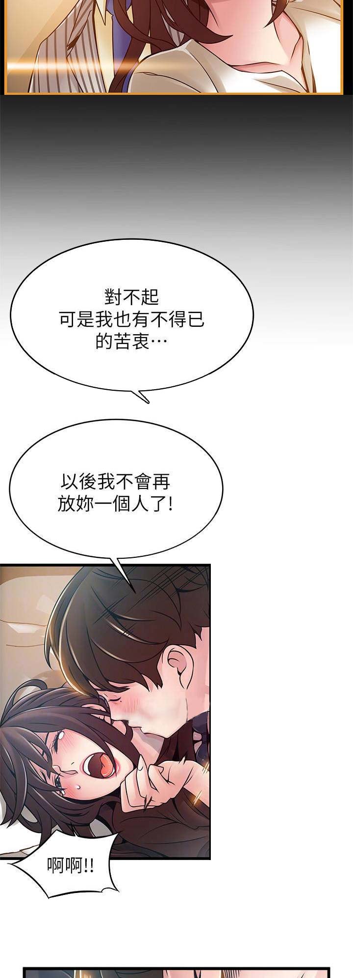 《大西洋法务所》第146话 第5页