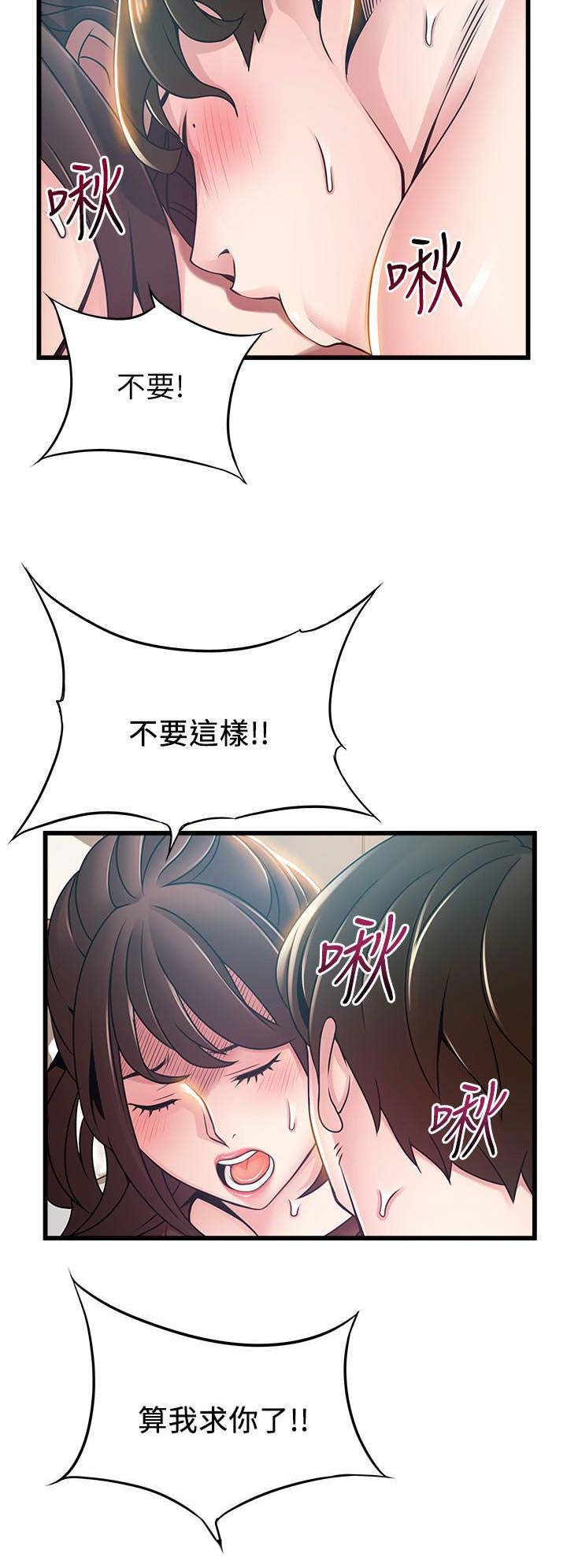 《大西洋法务所》第146话 第6页
