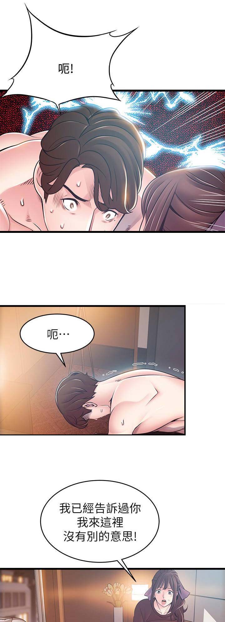 《大西洋法务所》第146话 第7页