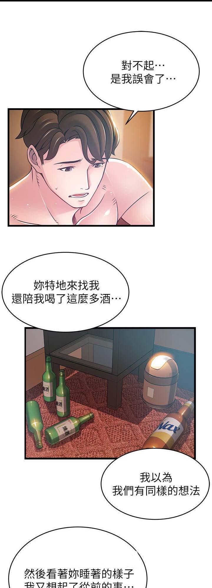 《大西洋法务所》第146话 第8页