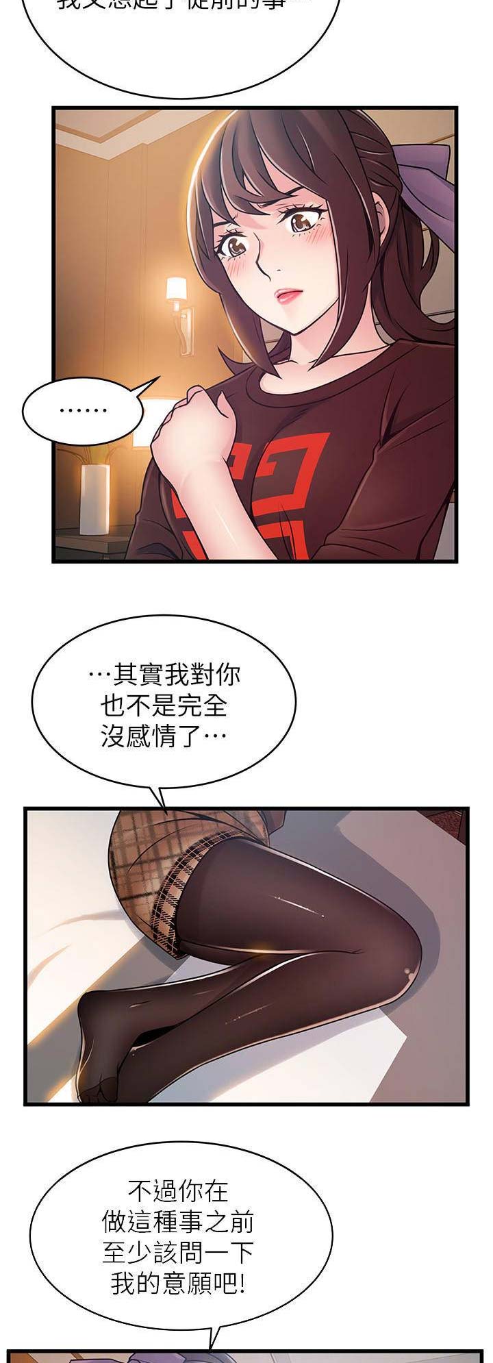 《大西洋法务所》第146话 第9页