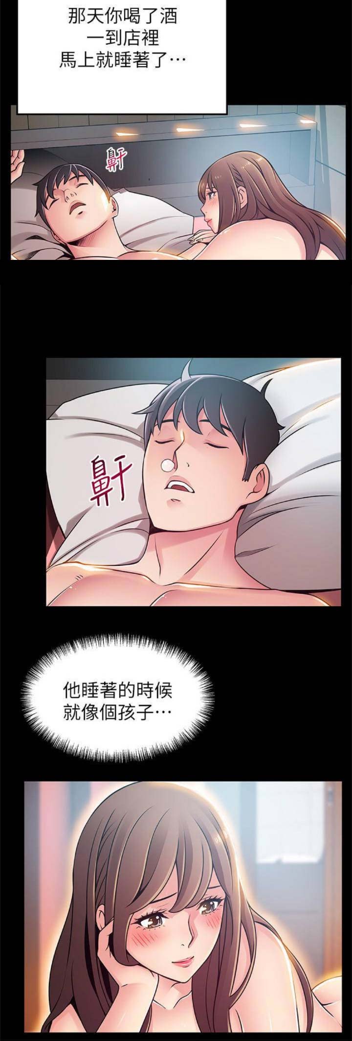 《大西洋法务所》第149话 第10页
