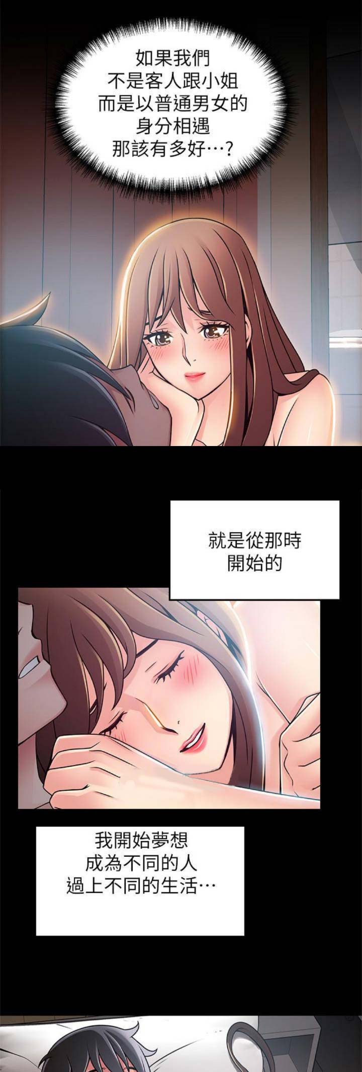 《大西洋法务所》第149话 第11页