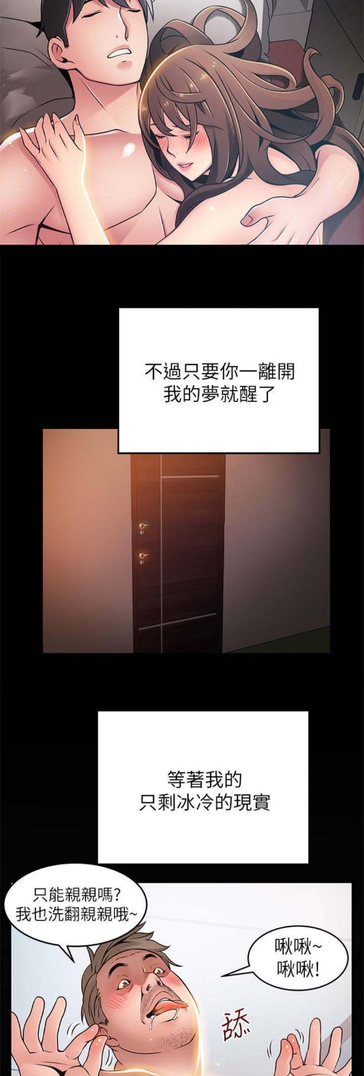 《大西洋法务所》第149话 第12页