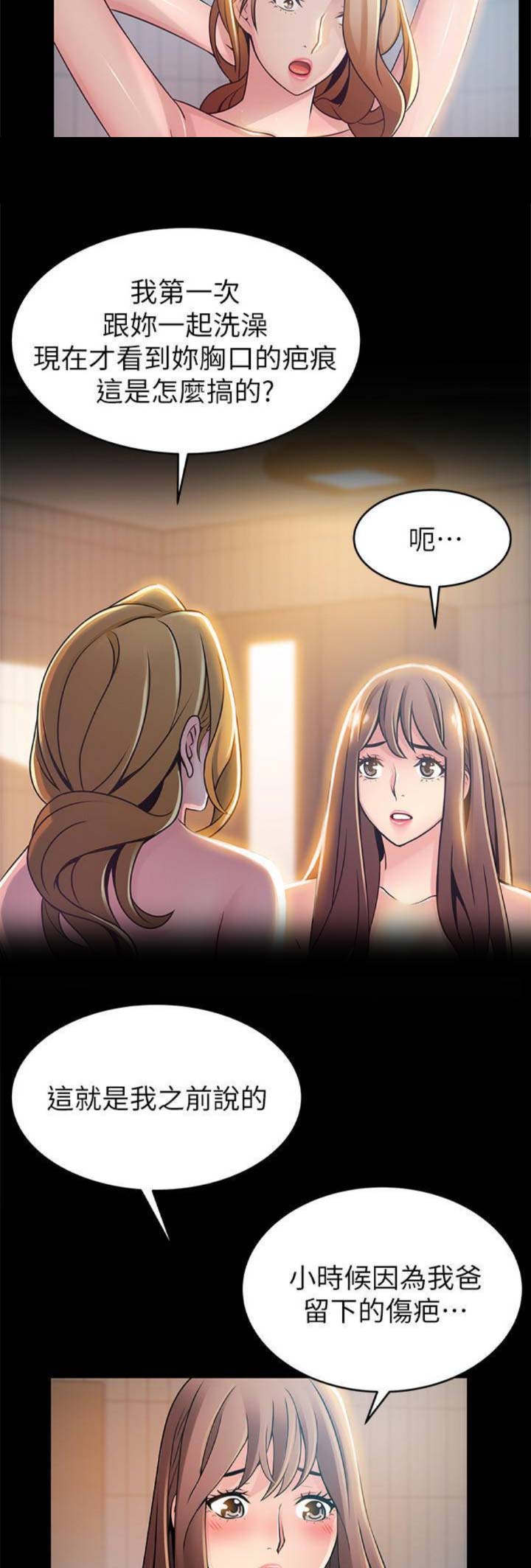 《大西洋法务所》第149话 第2页