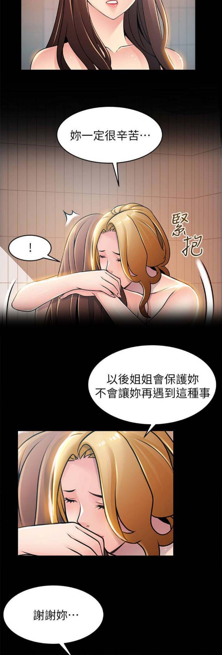 《大西洋法务所》第149话 第3页