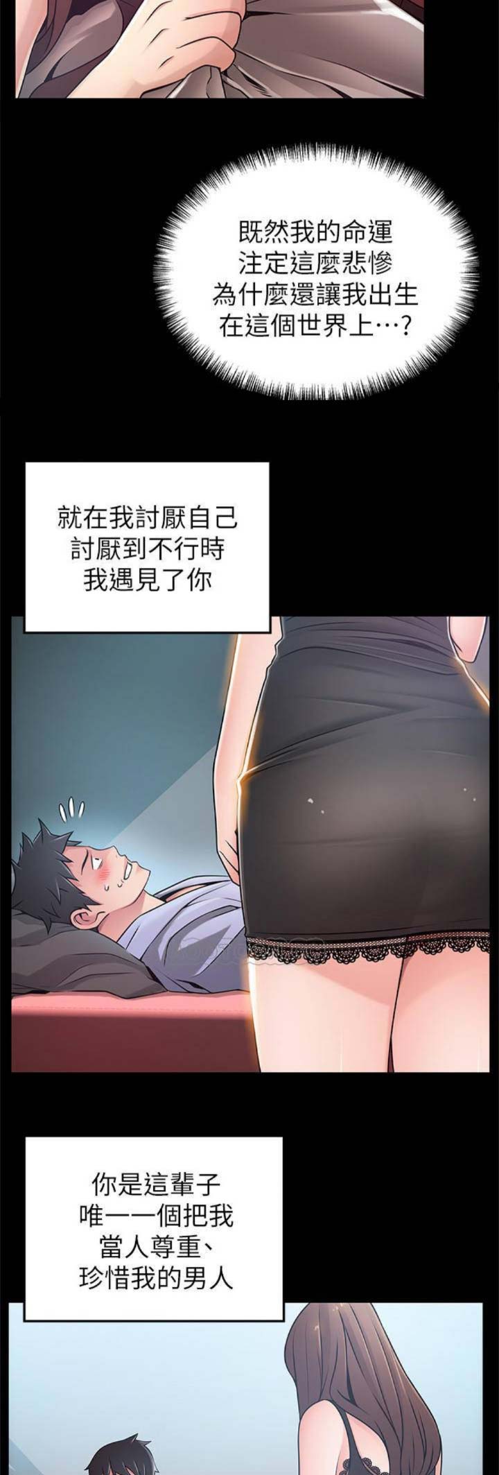 《大西洋法务所》第149话 第8页