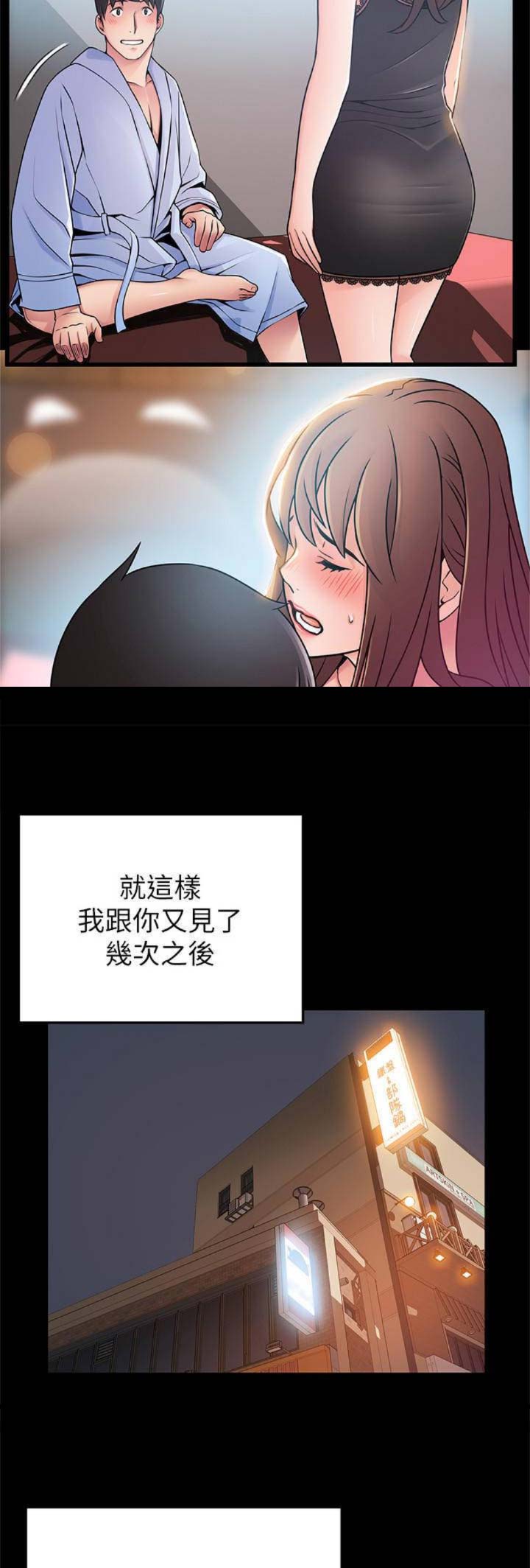 《大西洋法务所》第149话 第9页