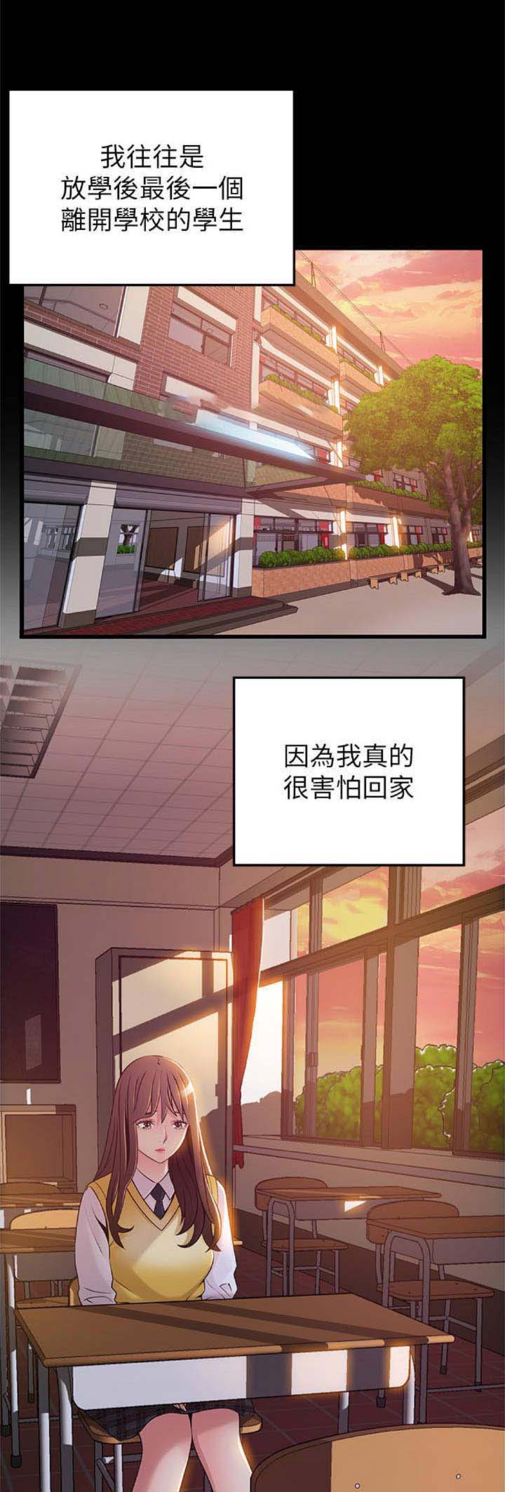 《大西洋法务所》第148话 第1页