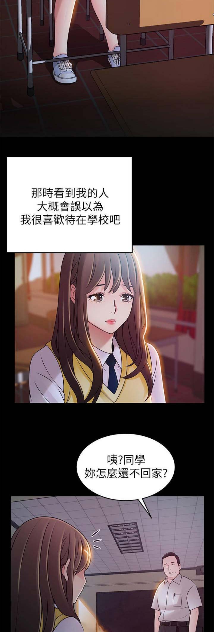 《大西洋法务所》第148话 第2页