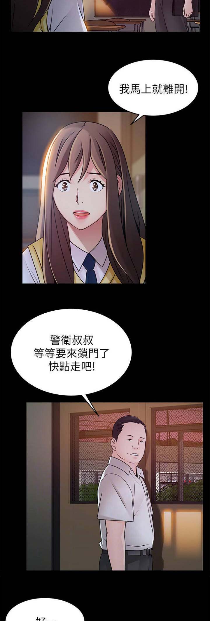 《大西洋法务所》第148话 第3页