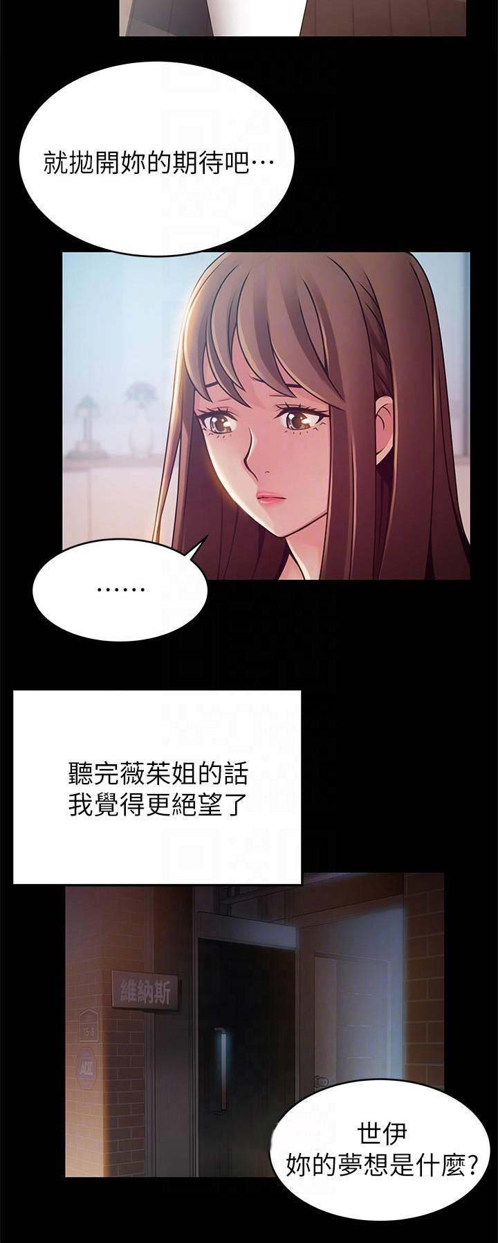《大西洋法务所》第150话 第10页