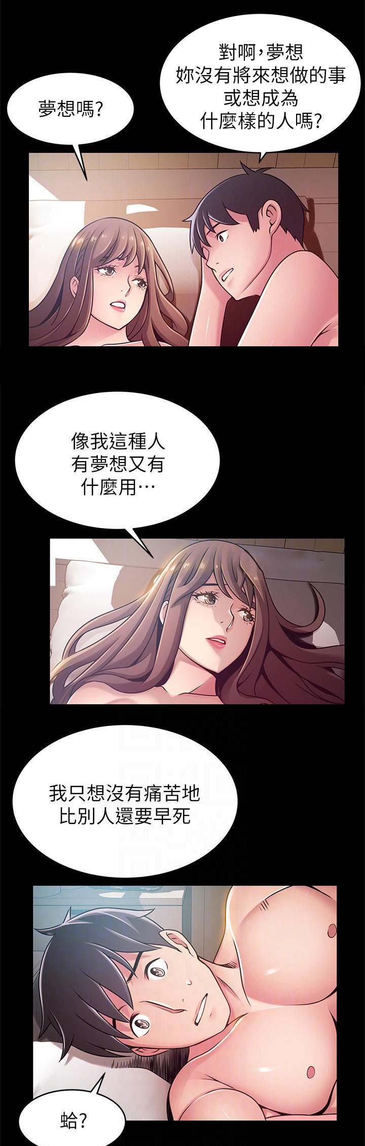《大西洋法务所》第150话 第11页