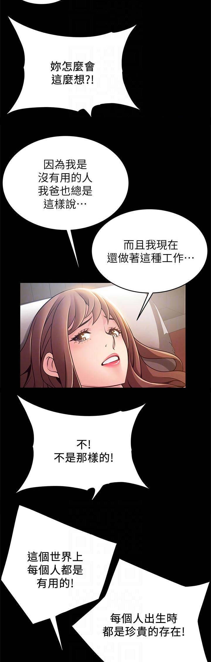 《大西洋法务所》第150话 第12页