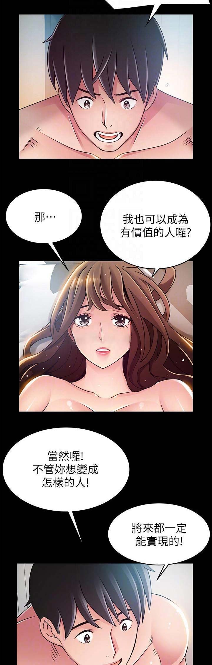 《大西洋法务所》第150话 第13页