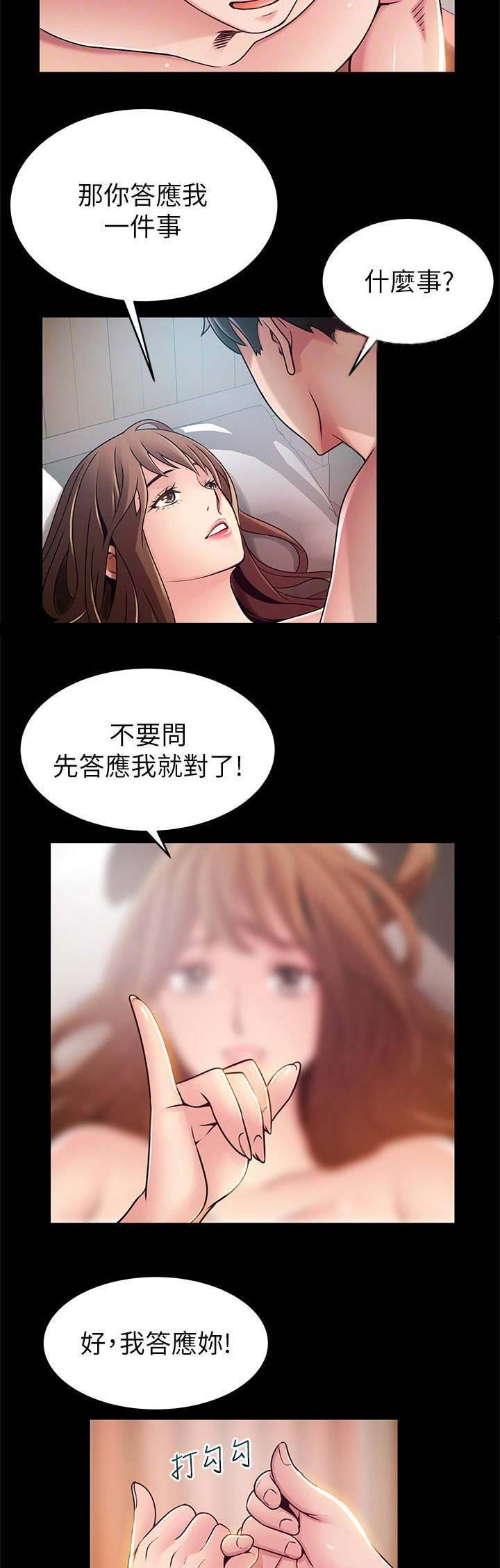 《大西洋法务所》第150话 第14页