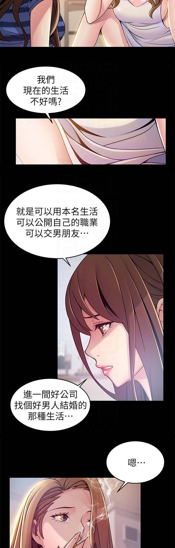 《大西洋法务所》第150话 第4页