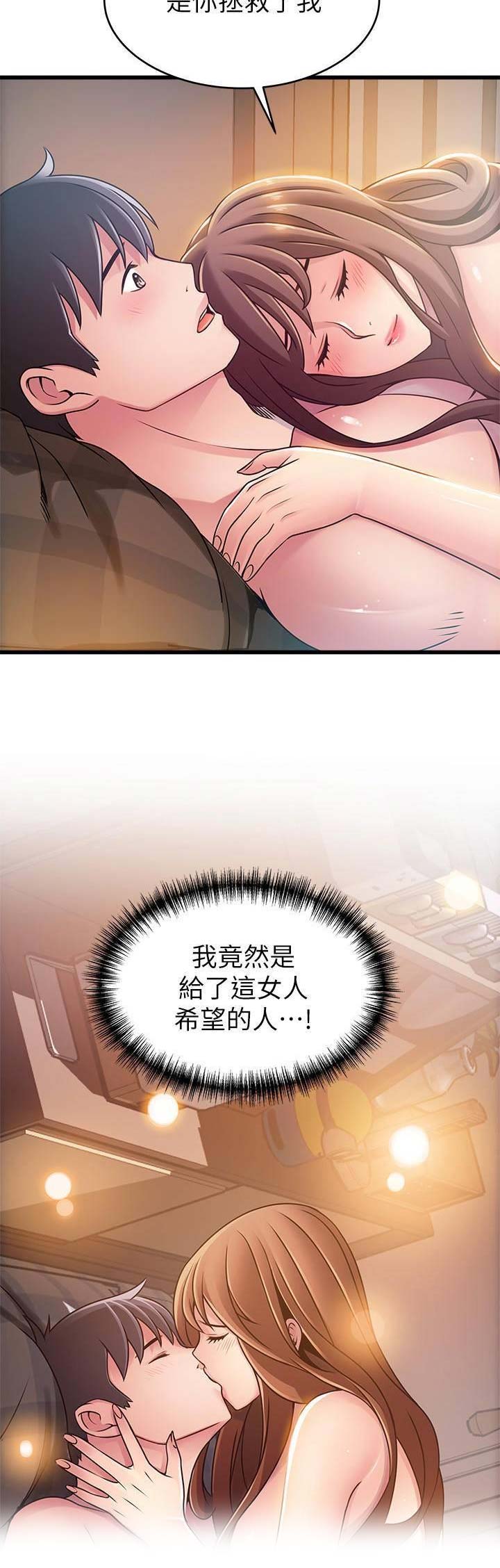 《大西洋法务所》第151话 第10页
