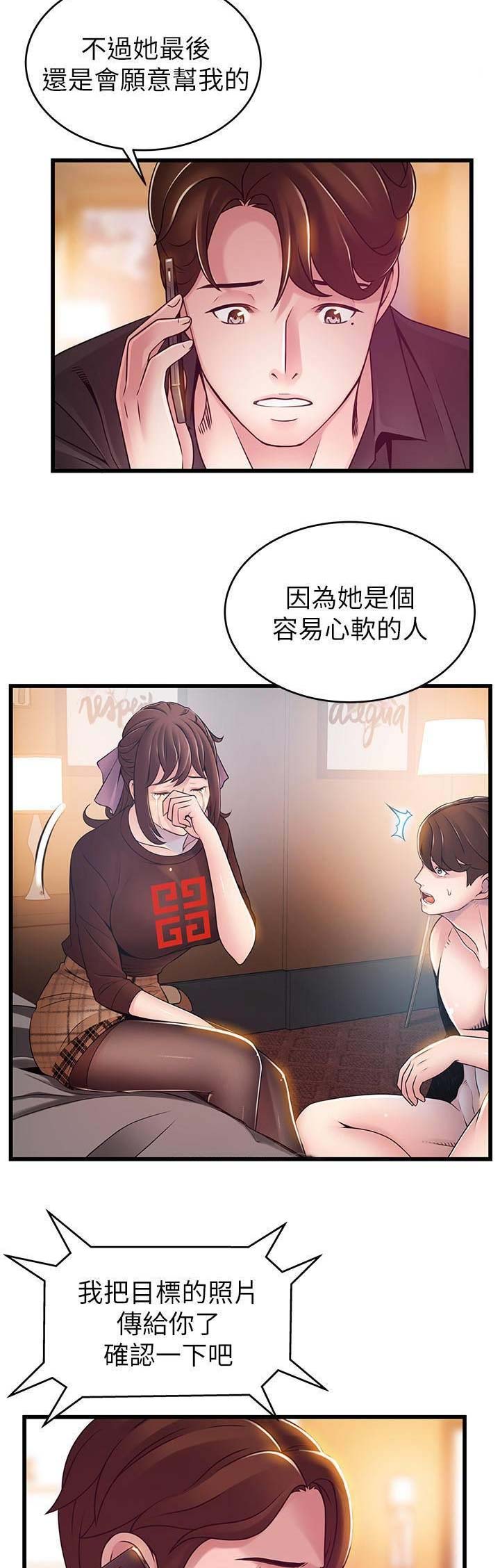 《大西洋法务所》第151话 第12页